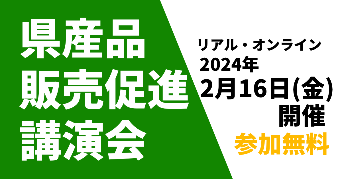 講演会