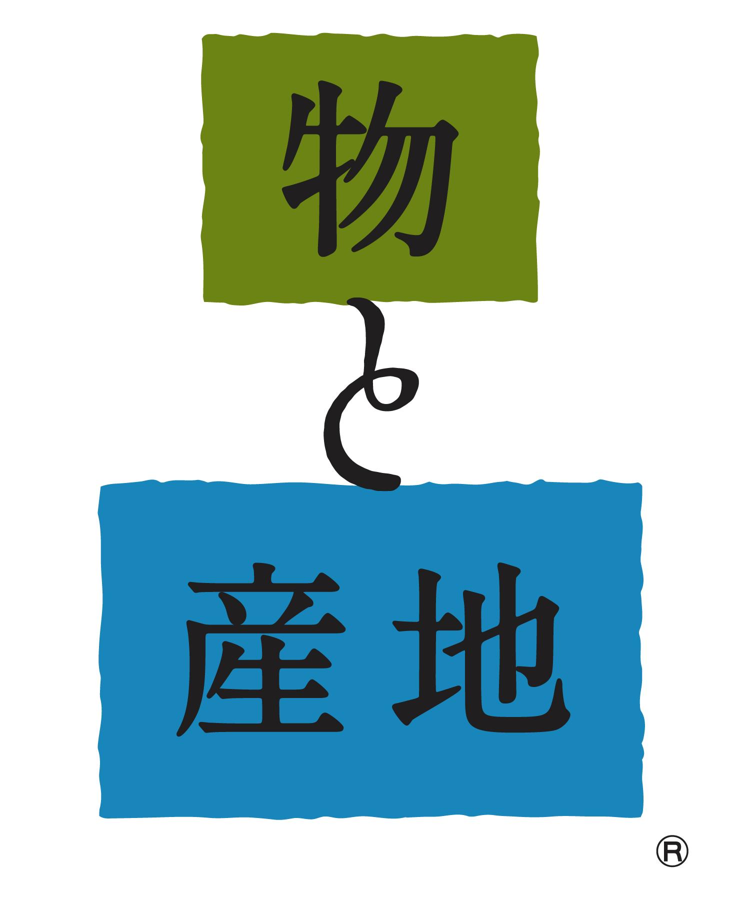物と産地を伝える ロゴ